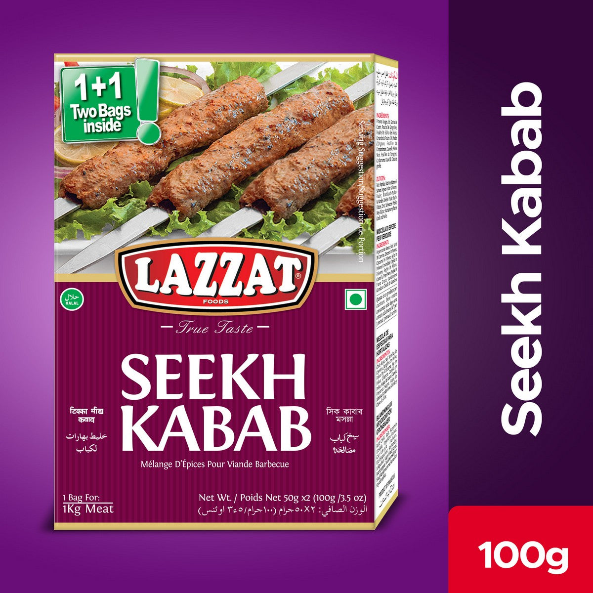MASLazzat Seekh Kabab 100g-Food